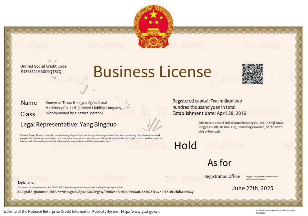 Business License (English)